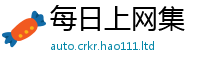 2025年最新免费资料大全及2025年澳门正版免费资本车